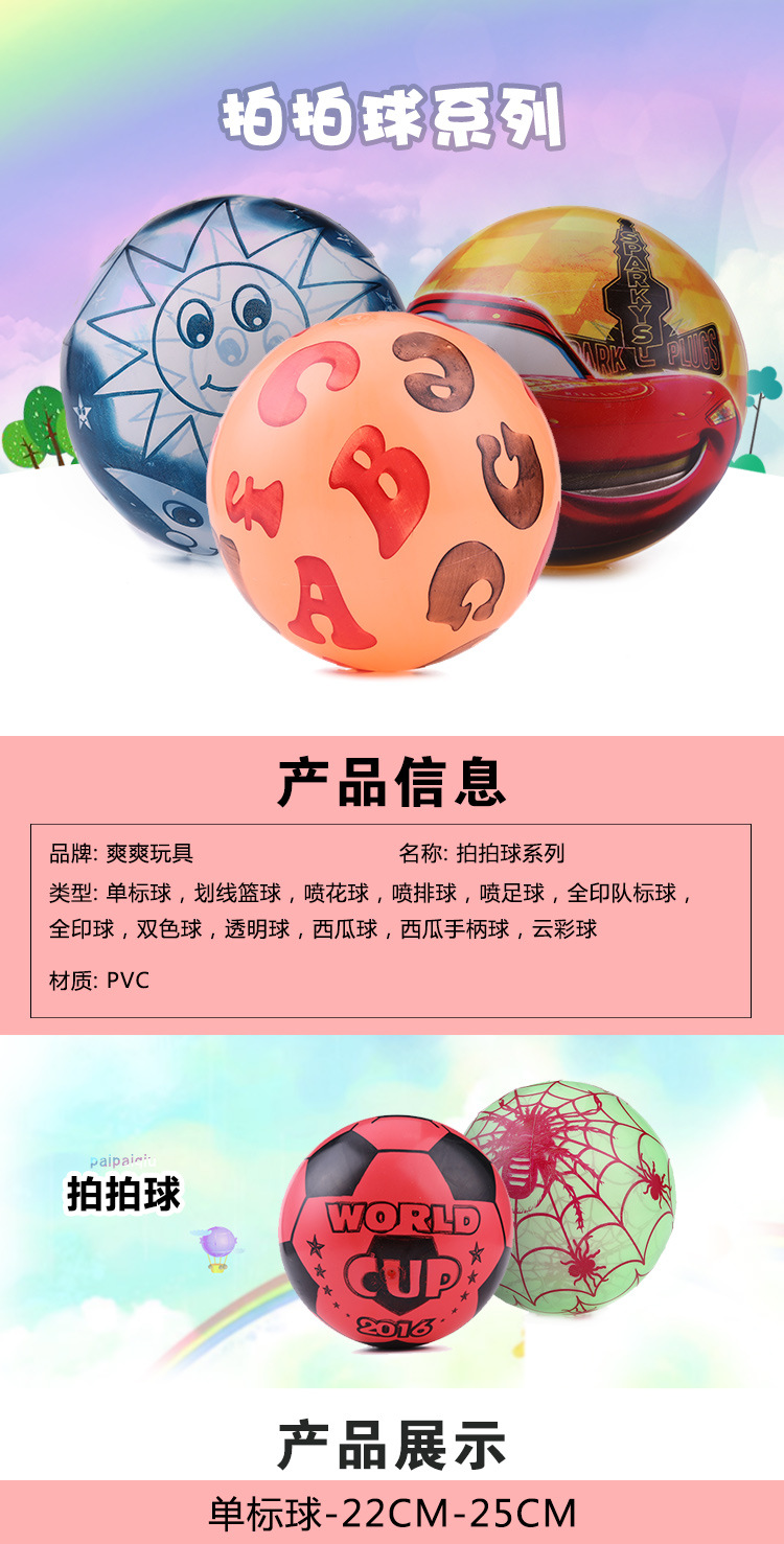 In addition, cartoon street balls to promote inflatable toys for children manufacturers have animal Numbers labeled BALLS PVC In addition, cartoon street balls to promote inflatable toys for children manufacturers have animal Numbers labeled BALLS PVC