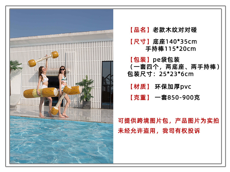 Inflatable Water Match-up Adult Water Inflatable Toys Canoe New Wood Grain Game Paddle Inflatable Rides Inflatable Water Match-up Adult Water Inflatable Toys Canoe New Wood Grain Game Paddle Inflatable Rides