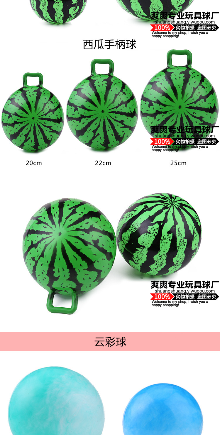 Factory Direct Sales 9-Inch Thickened PVC Watermelon Ball Kindergarten Children Inflatable Play Tool 22cm Handle Pat Ball Hot Sale Factory Direct Sales 9-Inch Thickened PVC Watermelon Ball Kindergarten Children Inflatable Play Tool 22cm Handle Pat Ball Hot Sale