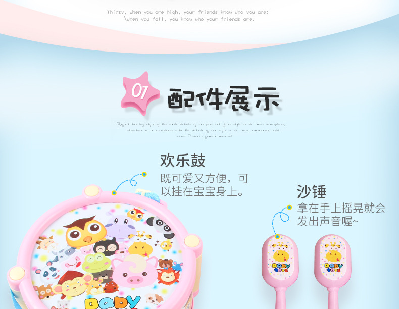 Children's Happy Musical Instrument Drum Toy Package Combination Drum Sand Hammer Rattle Horn Baby Music Toy Wholesale Children's Happy Musical Instrument Drum Toy Package Combination Drum Sand Hammer Rattle Horn Baby Music Toy Wholesale