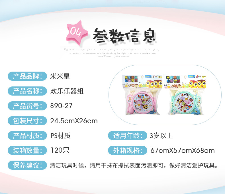 Children's Happy Musical Instrument Drum Toy Package Combination Drum Sand Hammer Rattle Horn Baby Music Toy Wholesale Children's Happy Musical Instrument Drum Toy Package Combination Drum Sand Hammer Rattle Horn Baby Music Toy Wholesale