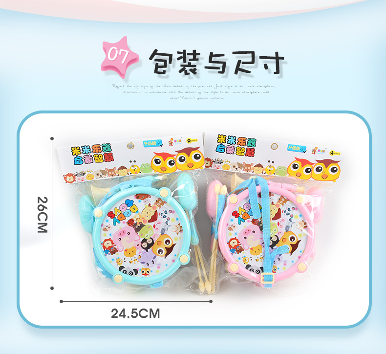 Children's Happy Musical Instrument Drum Toy Package Combination Drum Sand Hammer Rattle Horn Baby Music Toy Wholesale Children's Happy Musical Instrument Drum Toy Package Combination Drum Sand Hammer Rattle Horn Baby Music Toy Wholesale