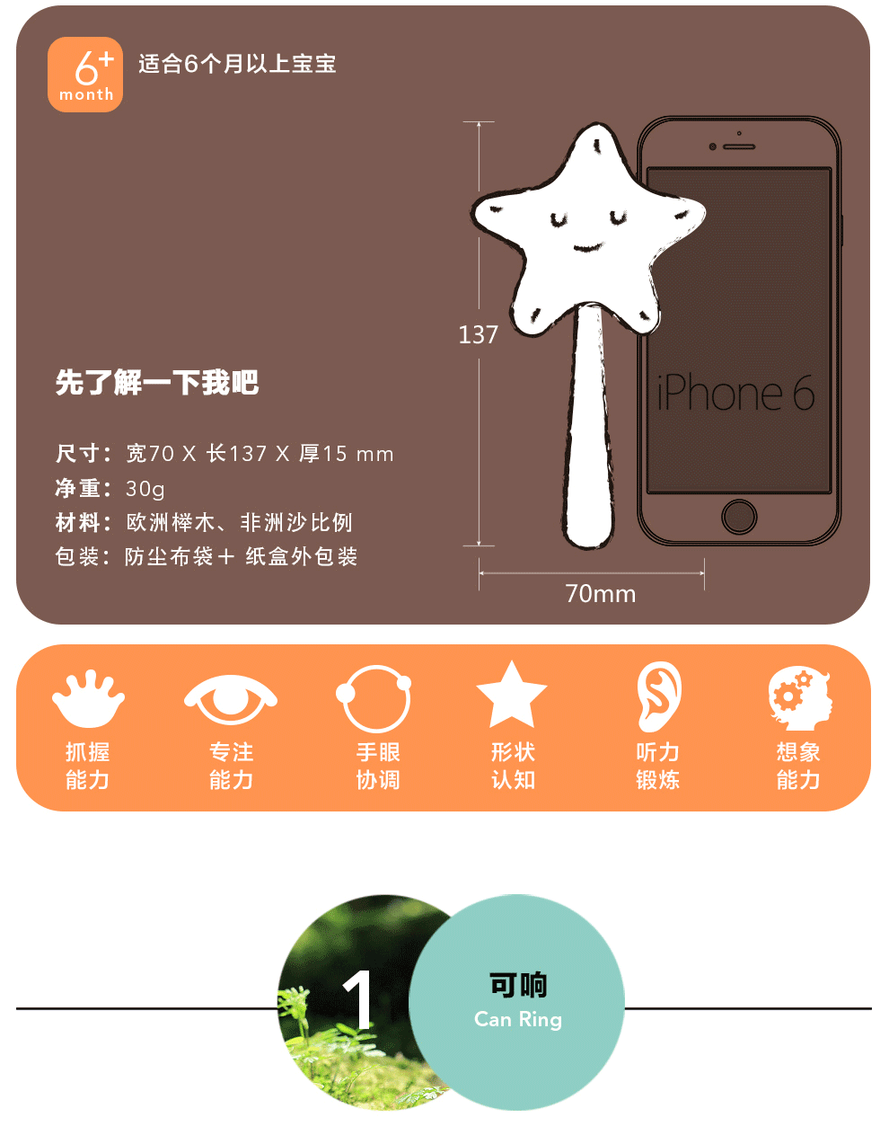 Magic Star Stick Wooden Rattle Sand Hammer Newborn Baby Sound without Sand Hammer Magic Star Stick Wooden Rattle Sand Hammer Newborn Baby Sound without Sand Hammer
