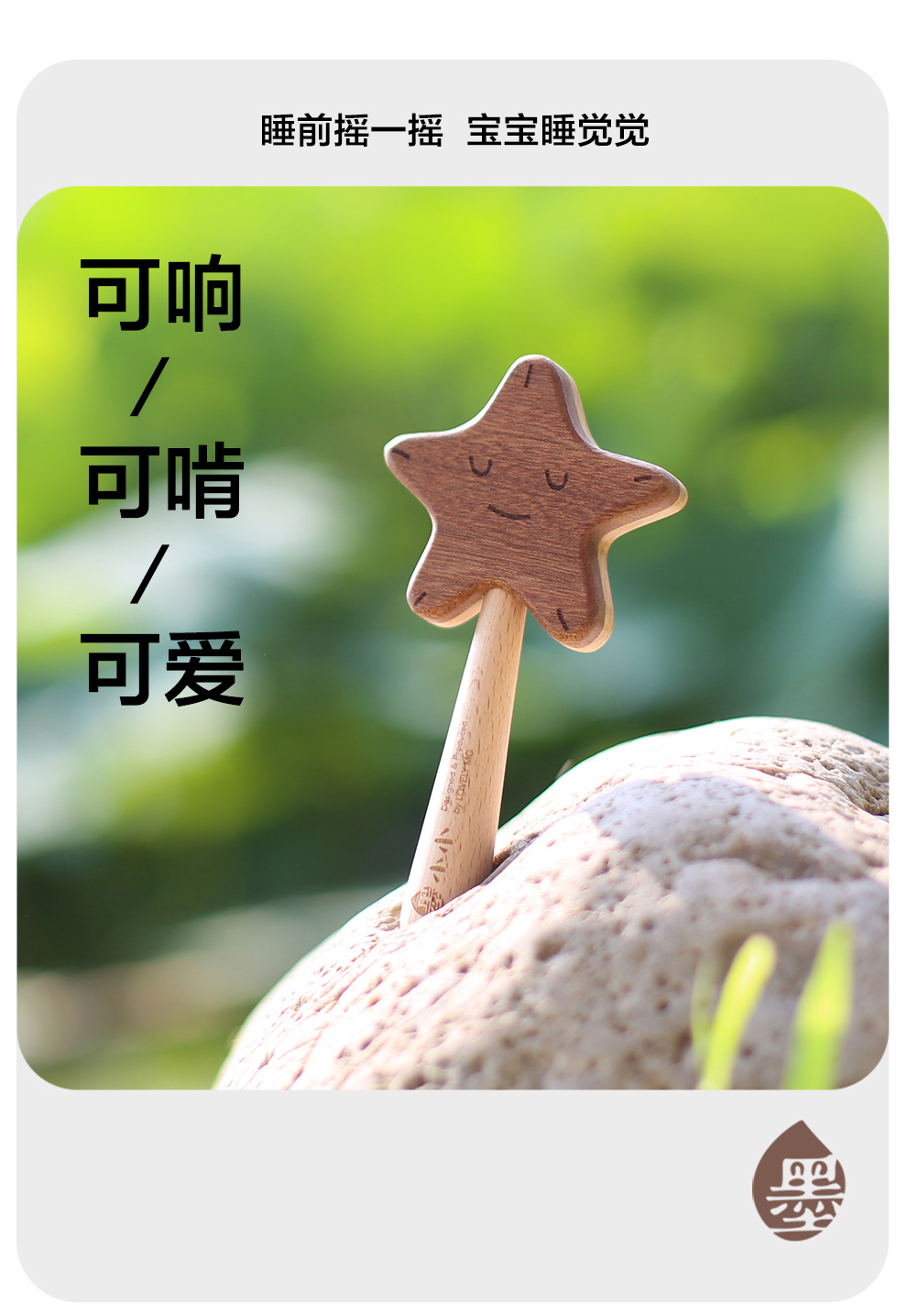 Magic Star Stick Wooden Rattle Sand Hammer Newborn Baby Sound without Sand Hammer Magic Star Stick Wooden Rattle Sand Hammer Newborn Baby Sound without Sand Hammer
