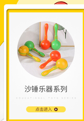 Orff Musical Instrument M26 Sand Hammer Children's Teaching Aids Plastic Percussion Instrument Sand Hammer Orff Musical Instrument M26 Sand Hammer Children's Teaching Aids Plastic Percussion Instrument Sand Hammer
