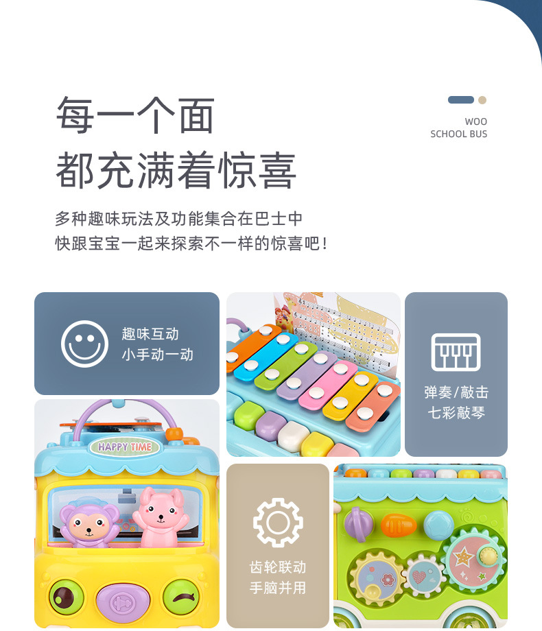 Children's Educational Percussion Piano Bus Toy Gift Wholesale Early Education Multi-Functional Sand Hammer Children's Educational Percussion Piano Bus Toy Gift Wholesale Early Education Multi-Functional Sand Hammer
