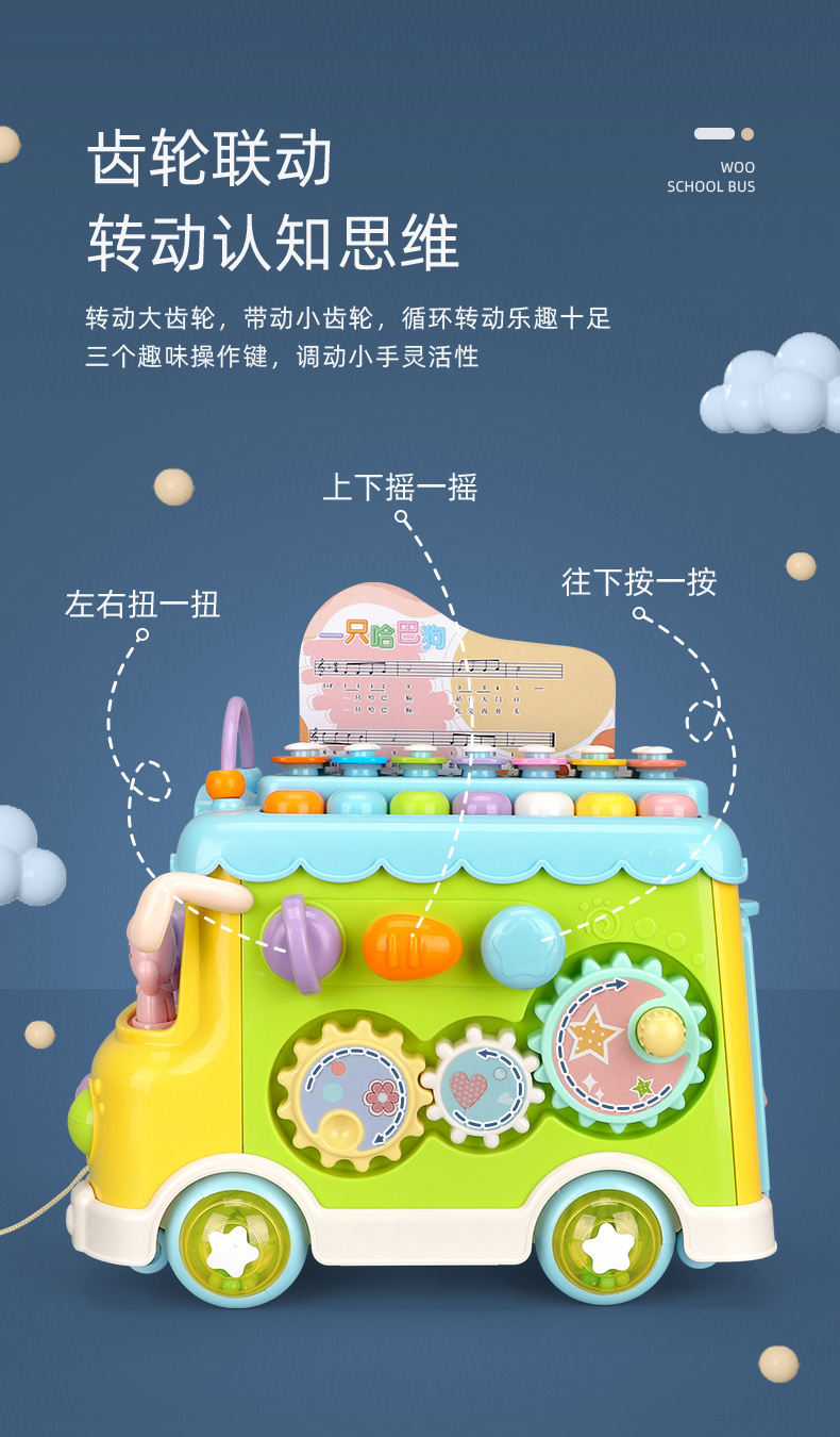 Children's Educational Percussion Piano Bus Toy Gift Wholesale Early Education Multi-Functional Sand Hammer Children's Educational Percussion Piano Bus Toy Gift Wholesale Early Education Multi-Functional Sand Hammer