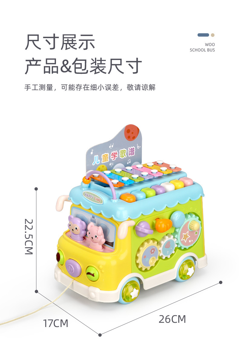Children's Educational Percussion Piano Bus Toy Gift Wholesale Early Education Multi-Functional Sand Hammer Children's Educational Percussion Piano Bus Toy Gift Wholesale Early Education Multi-Functional Sand Hammer