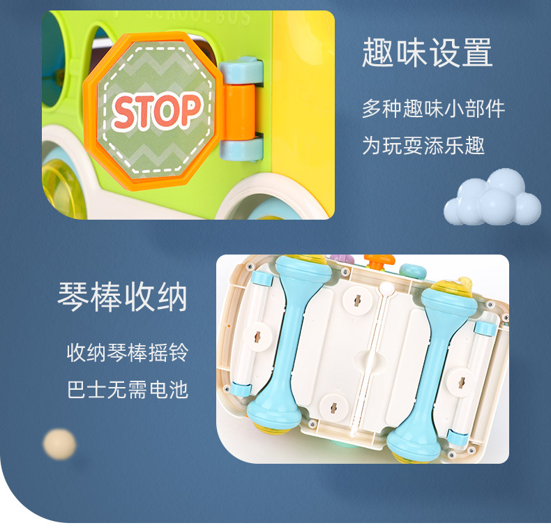 Children's Educational Percussion Piano Bus Toy Gift Wholesale Early Education Multi-Functional Sand Hammer Children's Educational Percussion Piano Bus Toy Gift Wholesale Early Education Multi-Functional Sand Hammer