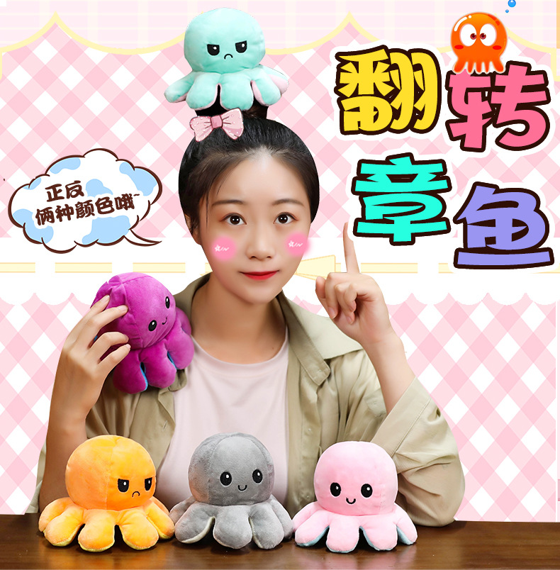 Plush Toys Cute Flip Octopus Doll TikTok Small Octopus Doll Double-Sided Flip Octopus Plush Toy Plush Toys Cute Flip Octopus Doll TikTok Small Octopus Doll Double-Sided Flip Octopus Plush Toy