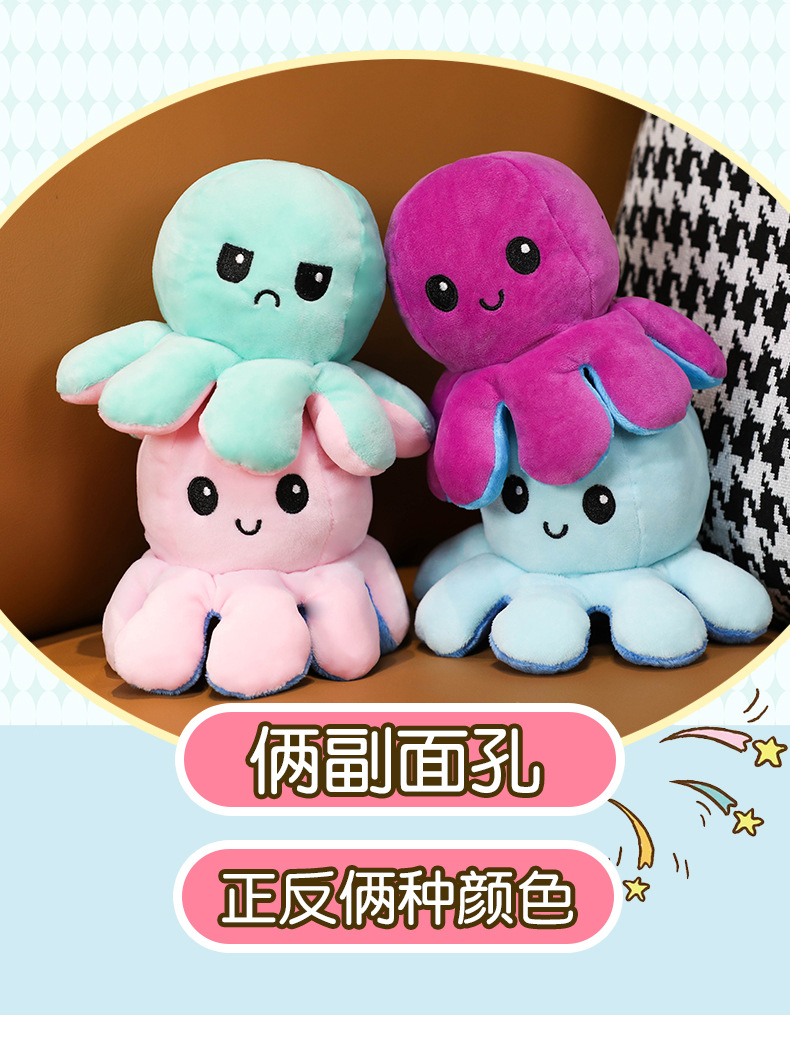 Plush Toys Cute Flip Octopus Doll TikTok Small Octopus Doll Double-Sided Flip Octopus Plush Toy Plush Toys Cute Flip Octopus Doll TikTok Small Octopus Doll Double-Sided Flip Octopus Plush Toy
