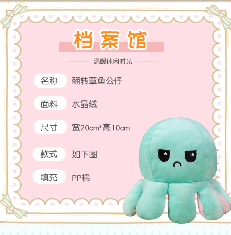 Plush Toys Cute Flip Octopus Doll TikTok Small Octopus Doll Double-Sided Flip Octopus Plush Toy Plush Toys Cute Flip Octopus Doll TikTok Small Octopus Doll Double-Sided Flip Octopus Plush Toy
