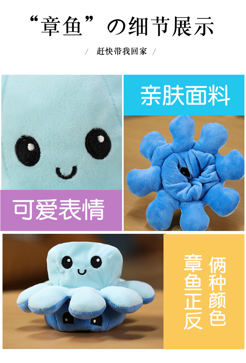 Plush Toys Cute Flip Octopus Doll TikTok Small Octopus Doll Double-Sided Flip Octopus Plush Toy Plush Toys Cute Flip Octopus Doll TikTok Small Octopus Doll Double-Sided Flip Octopus Plush Toy