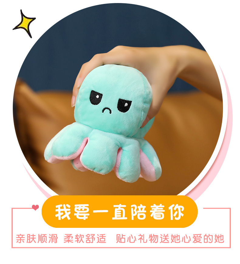 Plush Toys Cute Flip Octopus Doll TikTok Small Octopus Doll Double-Sided Flip Octopus Plush Toy Plush Toys Cute Flip Octopus Doll TikTok Small Octopus Doll Double-Sided Flip Octopus Plush Toy