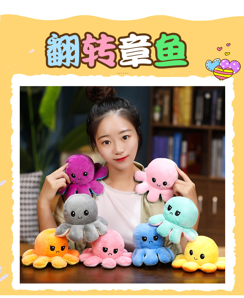 Plush Toys Cute Flip Octopus Doll TikTok Small Octopus Doll Double-Sided Flip Octopus Plush Toy Plush Toys Cute Flip Octopus Doll TikTok Small Octopus Doll Double-Sided Flip Octopus Plush Toy