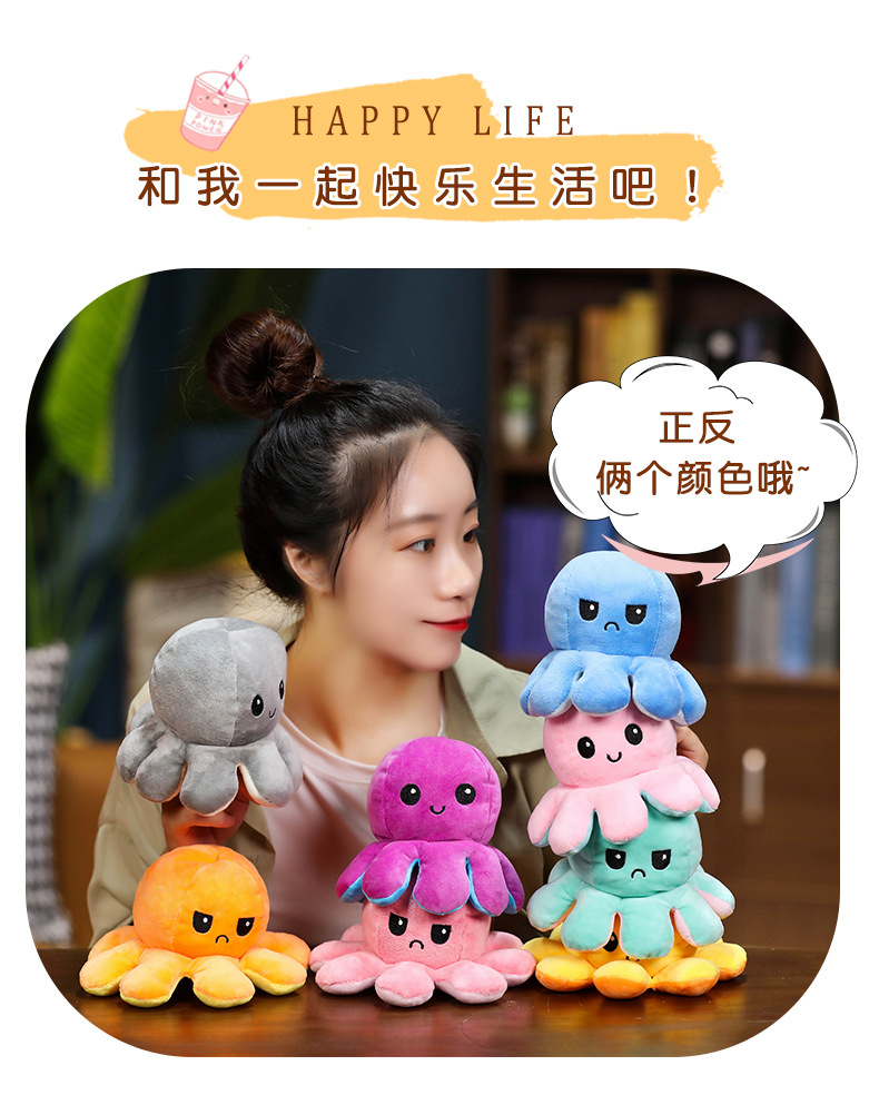 Plush Toys Cute Flip Octopus Doll TikTok Small Octopus Doll Double-Sided Flip Octopus Plush Toy Plush Toys Cute Flip Octopus Doll TikTok Small Octopus Doll Double-Sided Flip Octopus Plush Toy