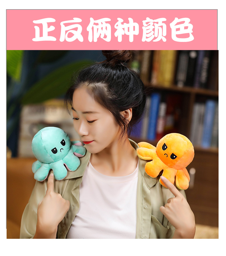 Plush Toys Cute Flip Octopus Doll TikTok Small Octopus Doll Double-Sided Flip Octopus Plush Toy Plush Toys Cute Flip Octopus Doll TikTok Small Octopus Doll Double-Sided Flip Octopus Plush Toy