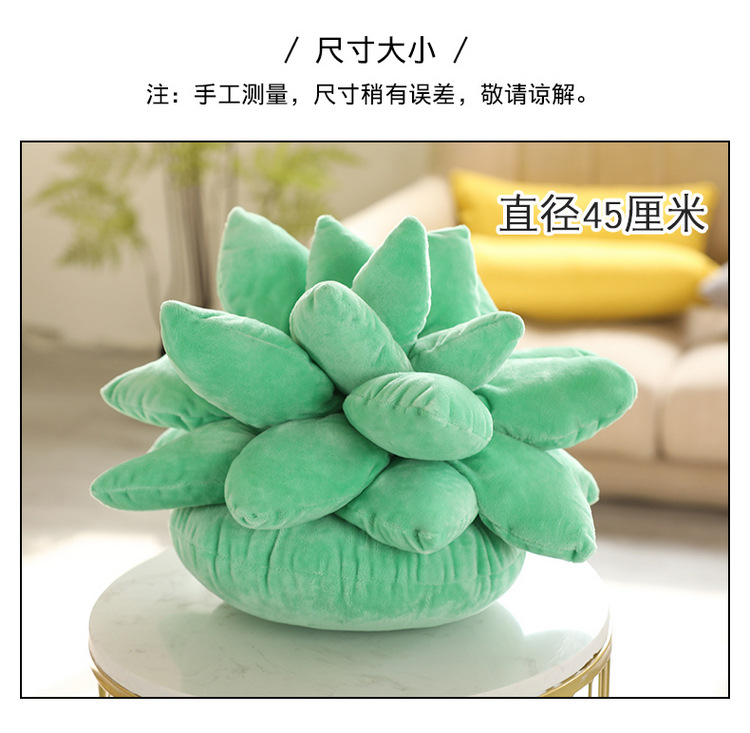 Artificial Plant Succulent Plush Doll Plush Toys Three-Dimensional Doll Pillow Sofa Girls Bed Pillows Wholesale Artificial Plant Succulent Plush Doll Plush Toys Three-Dimensional Doll Pillow Sofa Girls Bed Pillows Wholesale