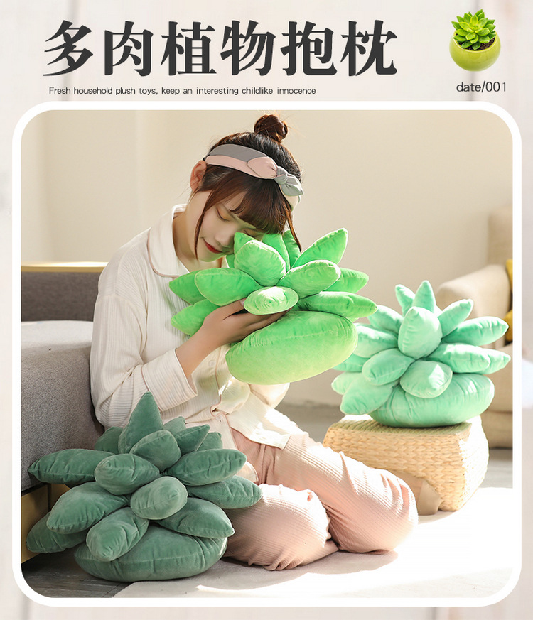 Artificial Plant Succulent Plush Doll Plush Toys Three-Dimensional Doll Pillow Sofa Girls Bed Pillows Wholesale Artificial Plant Succulent Plush Doll Plush Toys Three-Dimensional Doll Pillow Sofa Girls Bed Pillows Wholesale