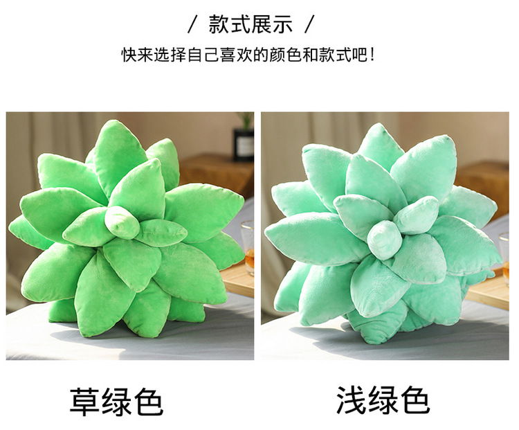 Artificial Plant Succulent Plush Doll Plush Toys Three-Dimensional Doll Pillow Sofa Girls Bed Pillows Wholesale Artificial Plant Succulent Plush Doll Plush Toys Three-Dimensional Doll Pillow Sofa Girls Bed Pillows Wholesale