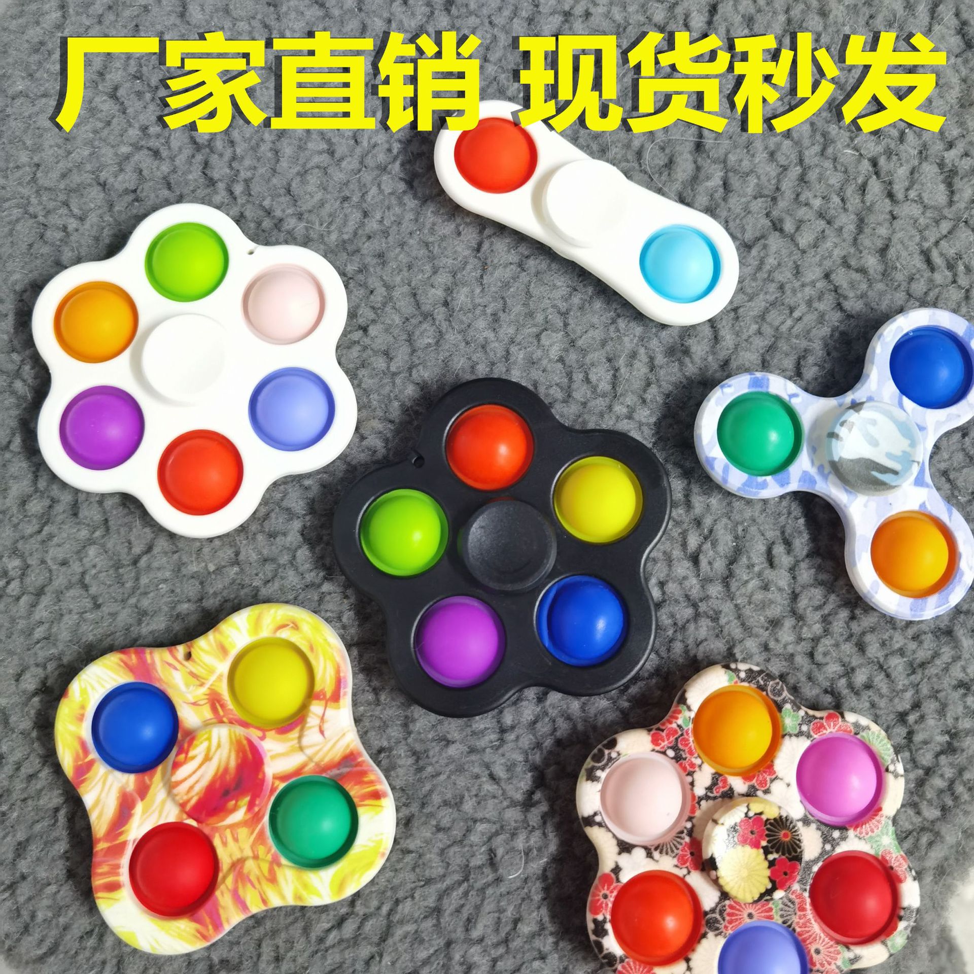 Cross-Border Mouse Killer Pioneer Fingertip Gyro Finger Bubble Silicone Stress Relief Toy Cross-Border Mouse Killer Pioneer Fingertip Gyro Finger Bubble Silicone Stress Relief Toy