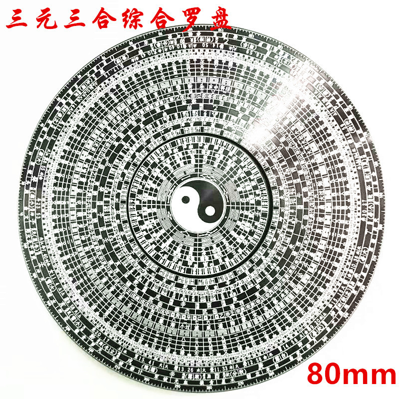 Factory Direct Sales 80mm Aluminum Alloy Omen Compass with Eight Trigrams Fingertip Gyro Eight-Diagram-Shaped Appetizer Gyro Adult Stress Relief Toys