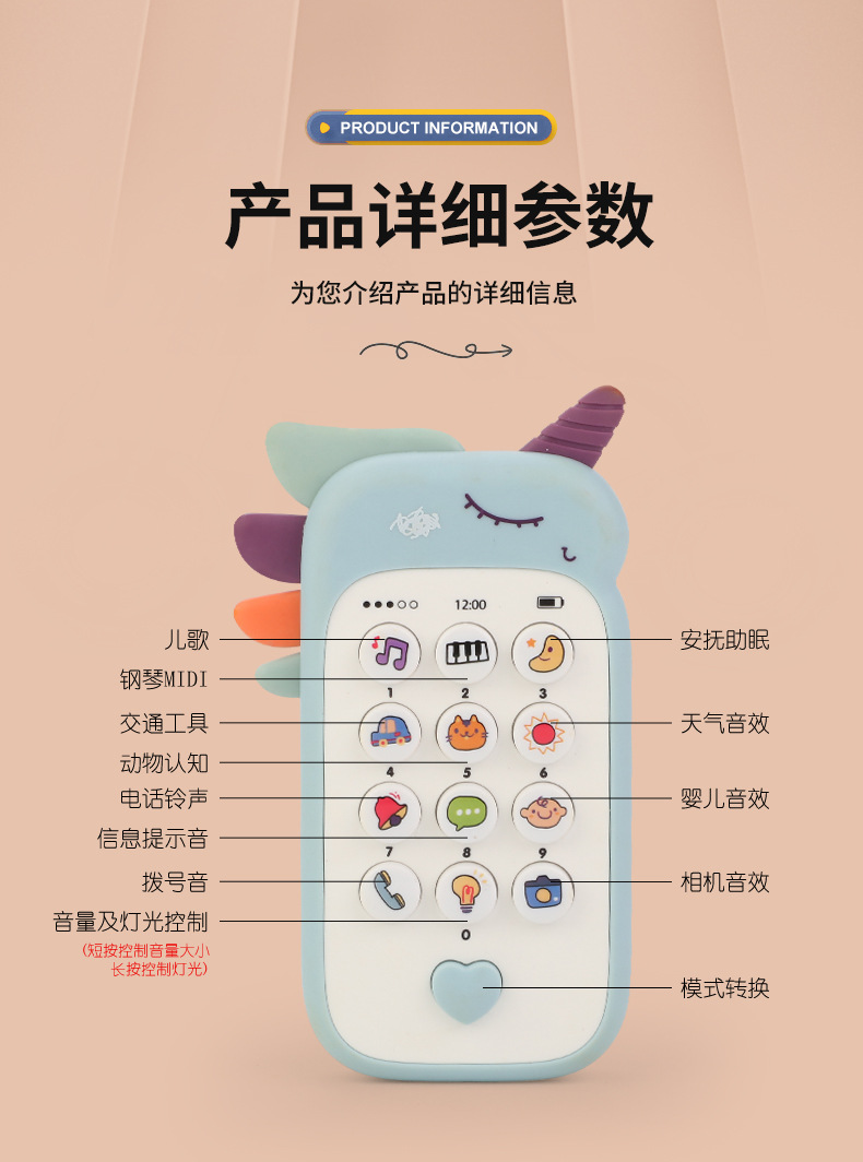 Unicorn Baby Toy Mobile Phone Biteable Simulation Early Education Children's Music Enlightenment Baby toys Unicorn Baby Toy Mobile Phone Biteable Simulation Early Education Children's Music Enlightenment Baby toys