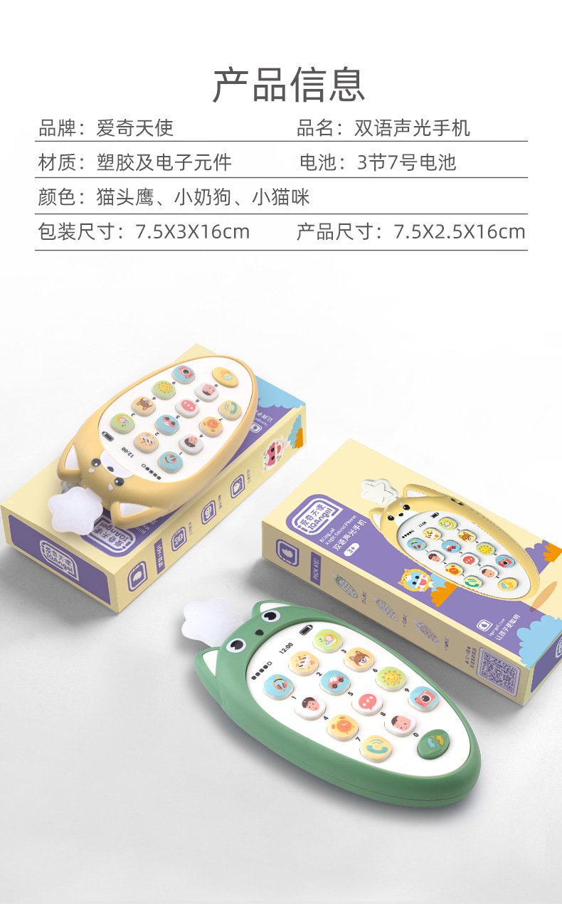 Children's Music Early Education Toys Educational Bilingual Toys Mobile Phone Biting Phone Machine 0-1 Years Old Baby Toys Children's Music Early Education Toys Educational Bilingual Toys Mobile Phone Biting Phone Machine 0-1 Years Old Baby Toys