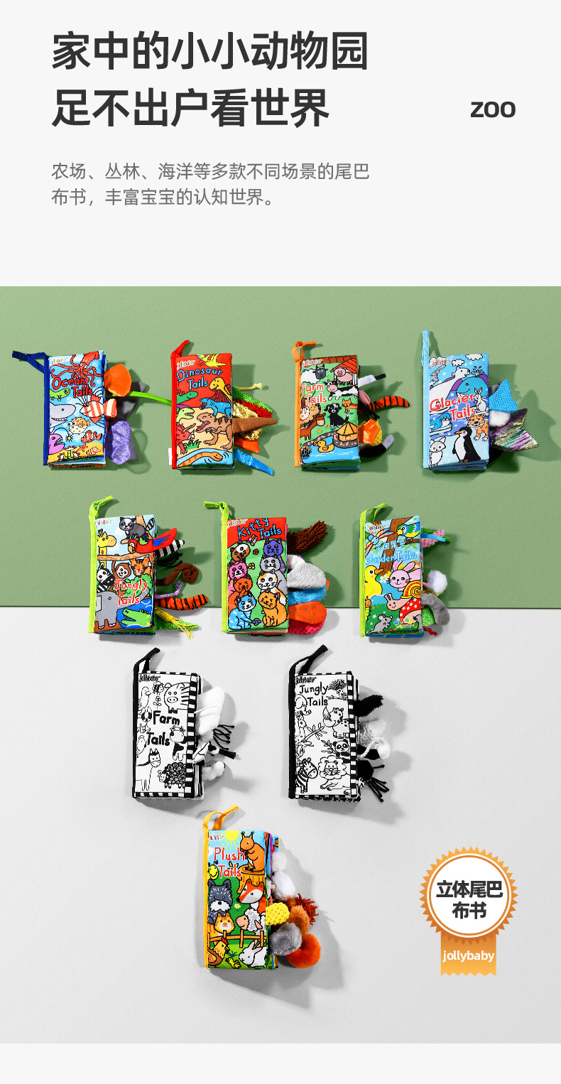 Jollybaby Tail Cloth Book Animal Baby Toys Three-Dimensional Books for Early Education Early Education Baby's Book Comfort Toy Jollybaby Tail Cloth Book Animal Baby Toys Three-Dimensional Books for Early Education Early Education Baby's Book Comfort Toy