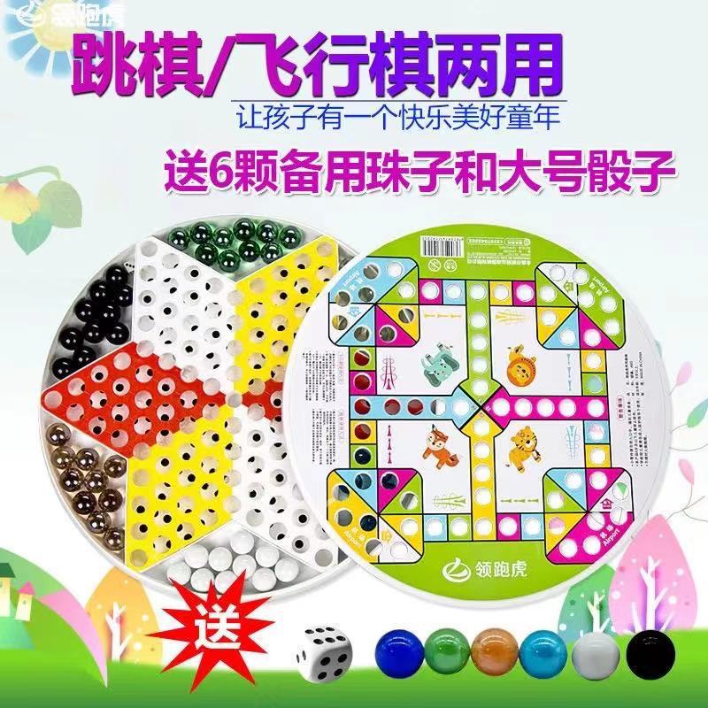 Marbles Checkers Two-in-One Hoodle Checkers Micro Glass Bead Marbles Adult Children Large Jump Plate Five-in-a-Row Marbles Checkers Two-in-One Hoodle Checkers Micro Glass Bead Marbles Adult Children Large Jump Plate Five-in-a-Row