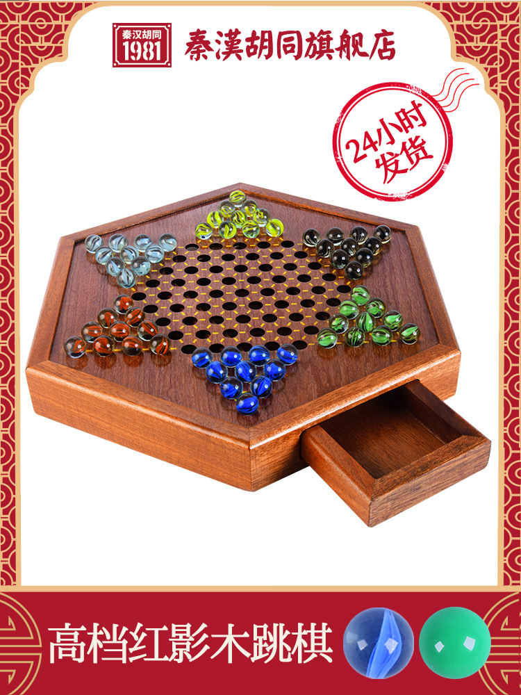 Children&#039;s Adult Puzzle Glass Ball Acrylic Chinese Checkers Marbles Checkers