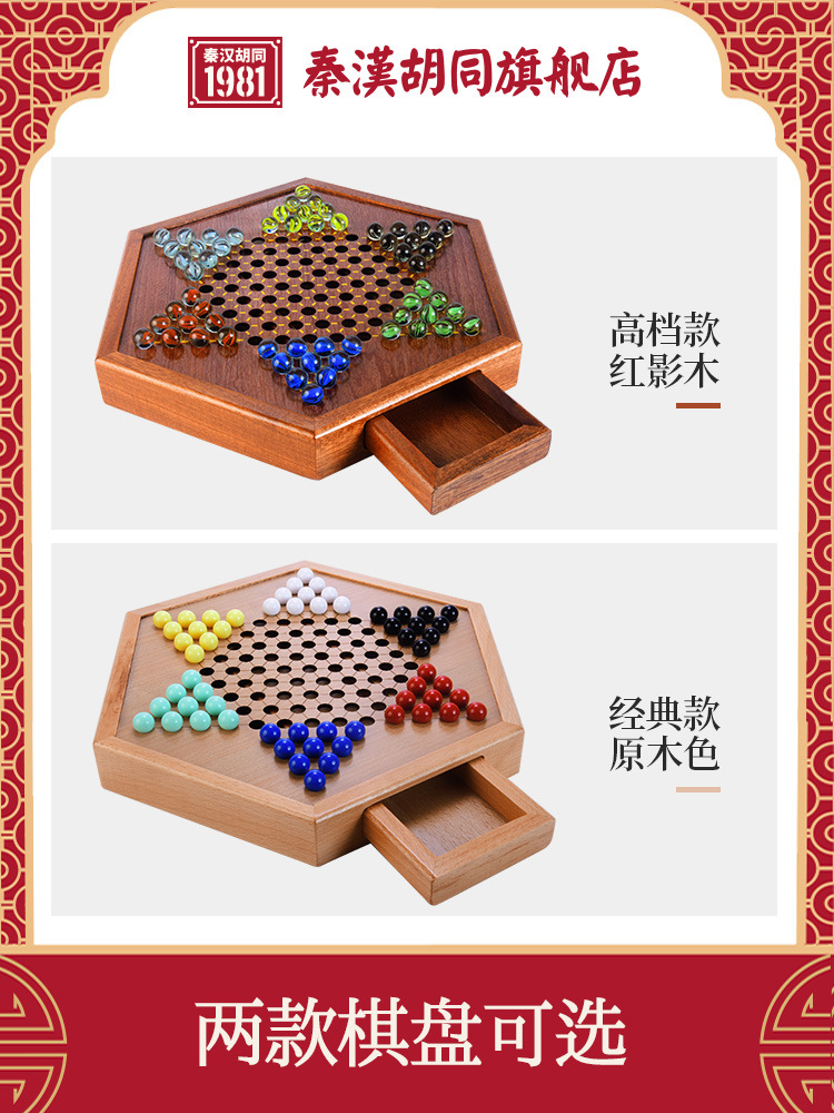 Children&#039;s Adult Puzzle Glass Ball Acrylic Chinese Checkers Marbles Checkers