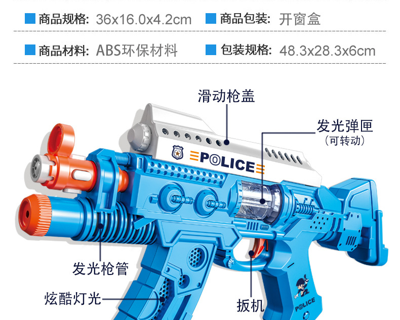 42218b Sound and Light Voice Gun Submachine Gun Assault Gun Police Suit Children Electric Toy Gun Electronic Gun