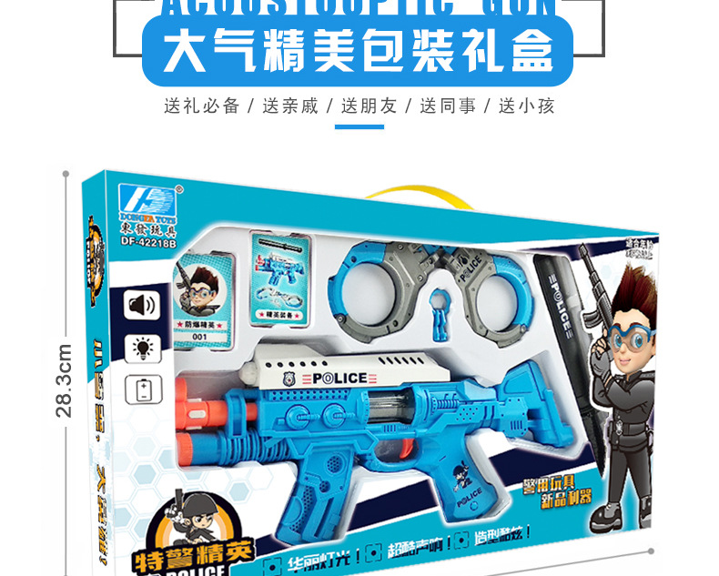 42218b Sound and Light Voice Gun Submachine Gun Assault Gun Police Suit Children Electric Toy Gun Electronic Gun