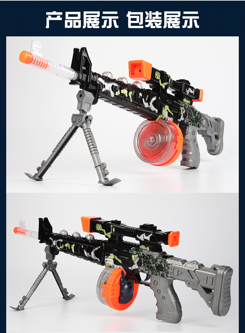 Dfpc 29218 Sound and Light Submachine Gun Voice Gun Machine Gun Military Intelligent Electric Novelty Toy Gun Electronic Gun