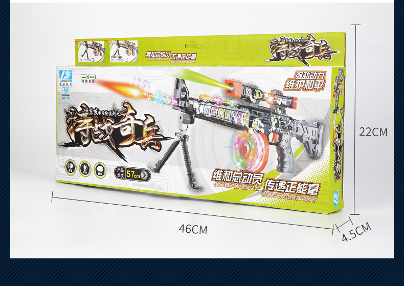 Dfpc 29218 Sound and Light Submachine Gun Voice Gun Machine Gun Military Intelligent Electric Novelty Toy Gun Electronic Gun