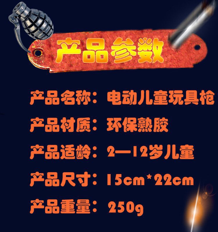 Manufacturers direct selling electric music children toy gun hot style simulation plastic electronic gun scenic spot hot supply