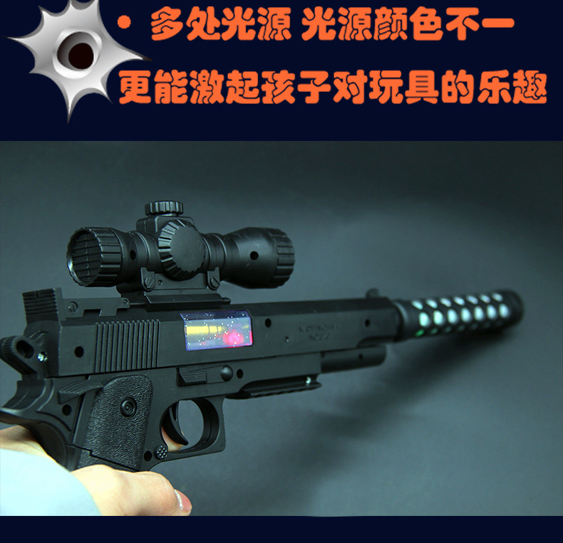 Manufacturers direct selling electric music children toy gun hot style simulation plastic electronic gun scenic spot hot supply