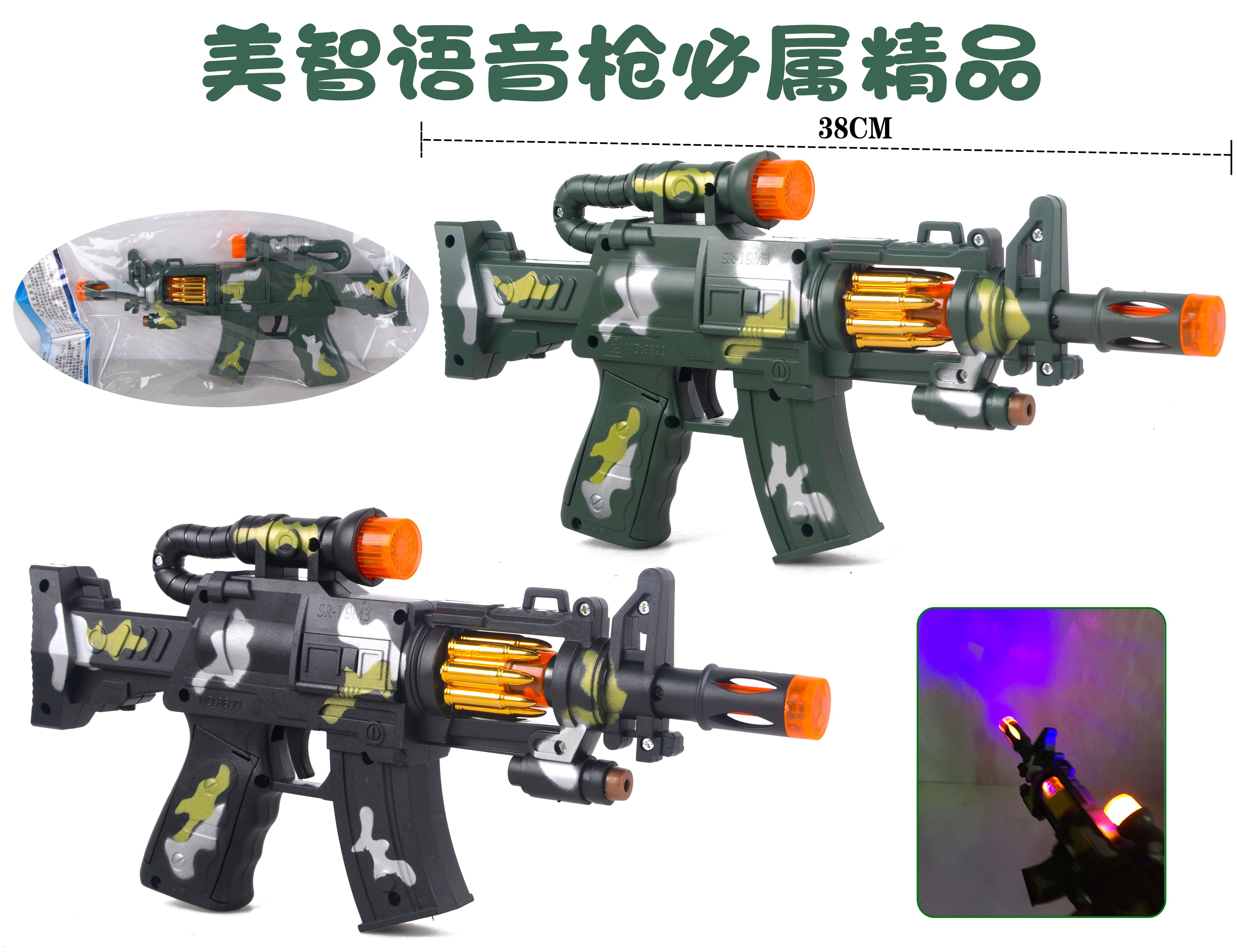 Meizhi authentic children&#039;s vibration light emitting sound gun high simulation camouflage toy gun hot sale.