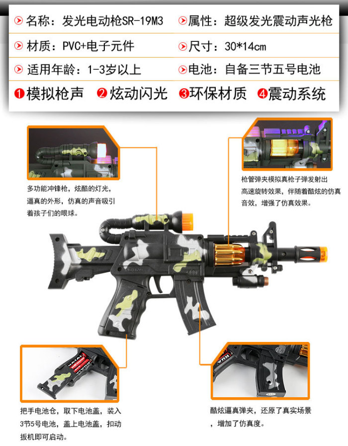 Meizhi authentic children's vibration light emitting sound gun high simulation camouflage toy gun hot sale.