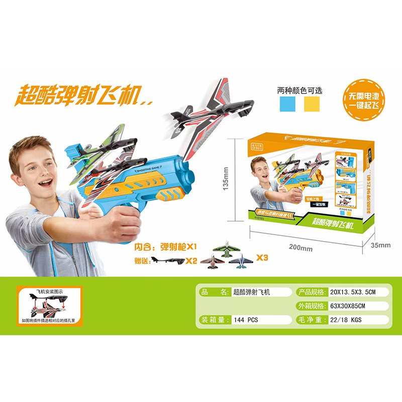 Tiktok's Same Catapult Bubble Plane Toy Children's Outdoor Hand Throw Glider Catapult Toy Gun Cross-Border Hot