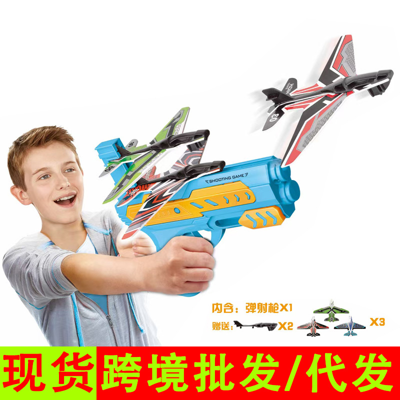 Tiktok's Same Catapult Bubble Plane Toy Children's Outdoor Hand Throw Glider Catapult Toy Gun Cross-Border Hot