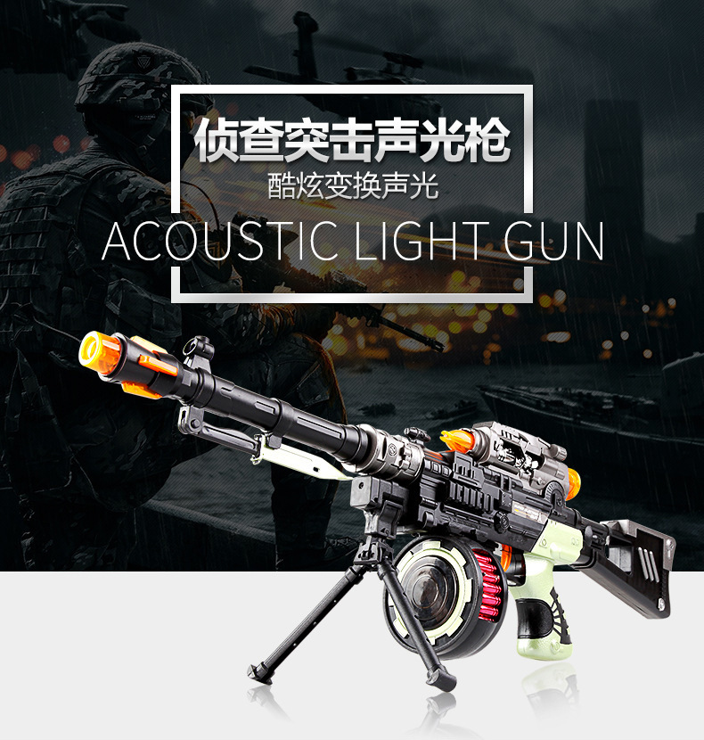 Dfpc Df12218 Submachine Gun Machine Gun Acousto-Optic Gun Vibration Voice Gun Factory Direct Sales Electric Toy Gun