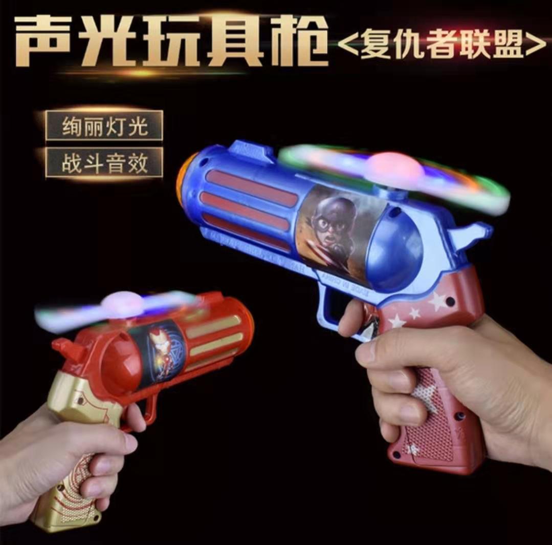 Electric toy gun avengers sound light voice windmill rotating night market hot selling children's toys wholesale