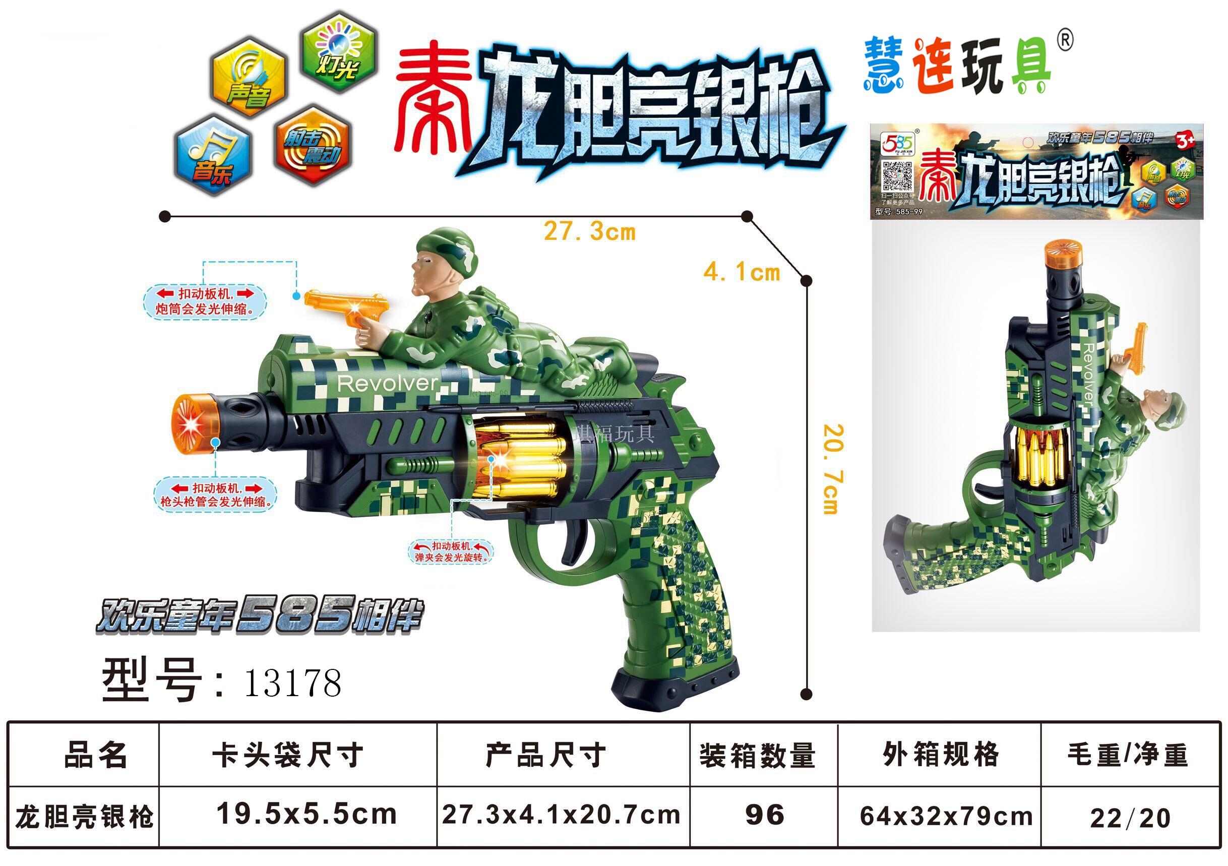 New children educational electric lighting music vibration toy gun gentian bright silver gun manufacturers direct sales