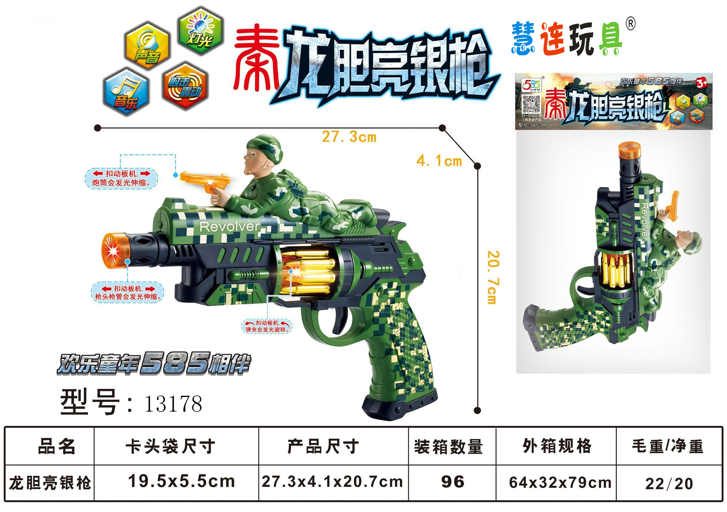 New children educational electric lighting music vibration toy gun gentian bright silver gun manufacturers direct sales