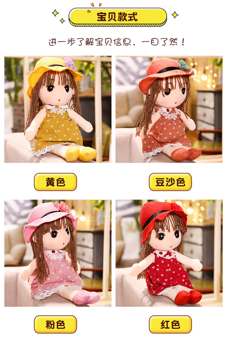 Floral Skirt Straw Hat Plush Toy for Girls Doll Children's Princess Ragdoll Children's Day Gift Wholesale