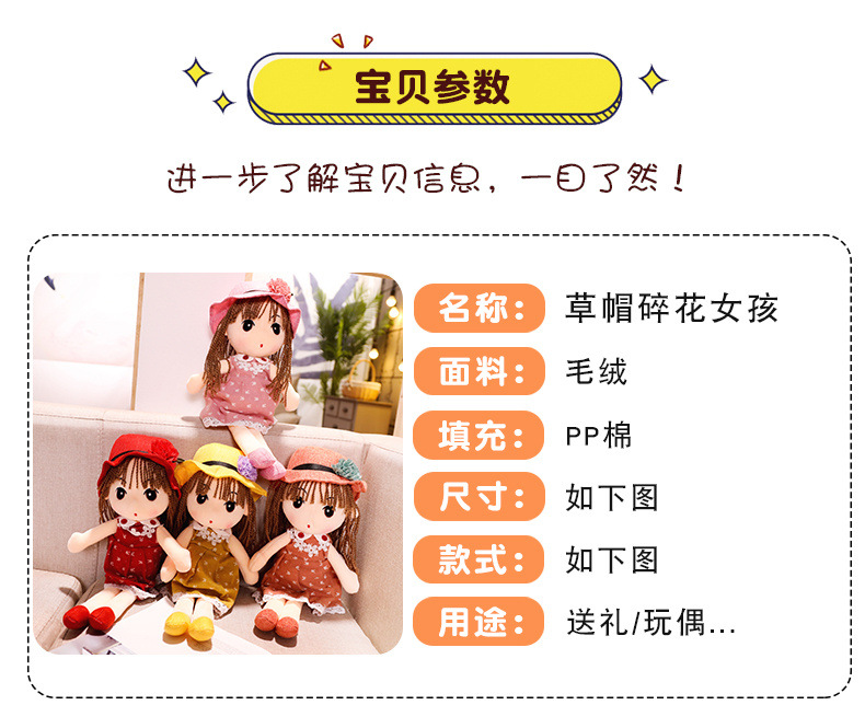 Floral Skirt Straw Hat Plush Toy for Girls Doll Children's Princess Ragdoll Children's Day Gift Wholesale