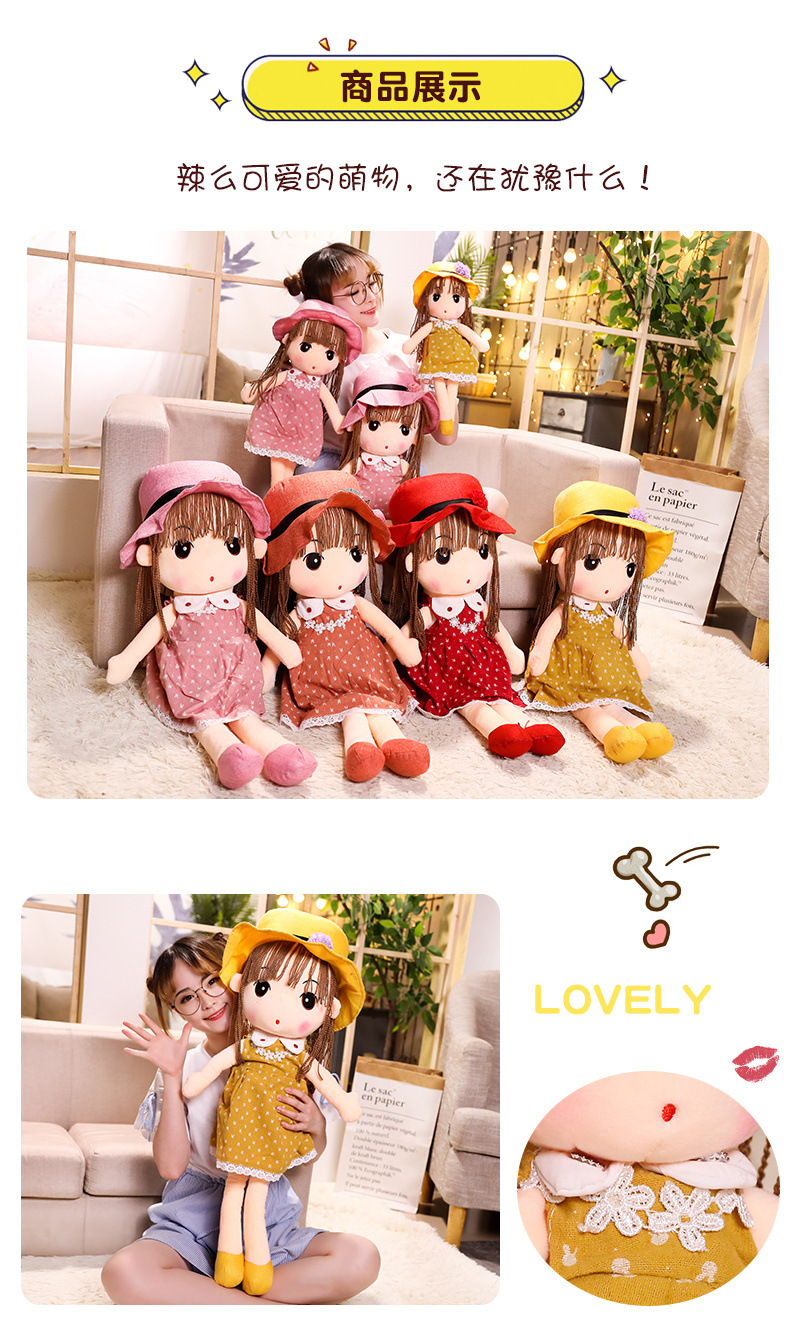 Floral Skirt Straw Hat Plush Toy for Girls Doll Children's Princess Ragdoll Children's Day Gift Wholesale