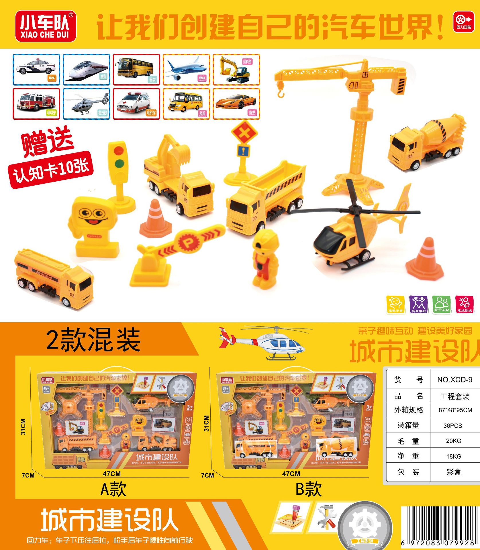 Stall Children's Pull Back Car Large Engineering Car Toys Gift Set Boy's Military Fire Car Model Gift